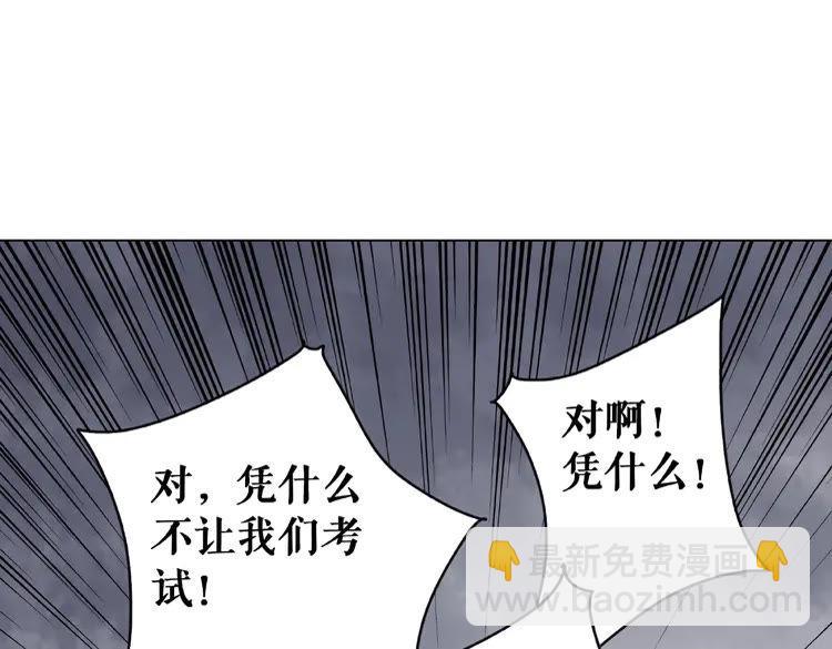 第25话 被针对了(1/3)-第26话