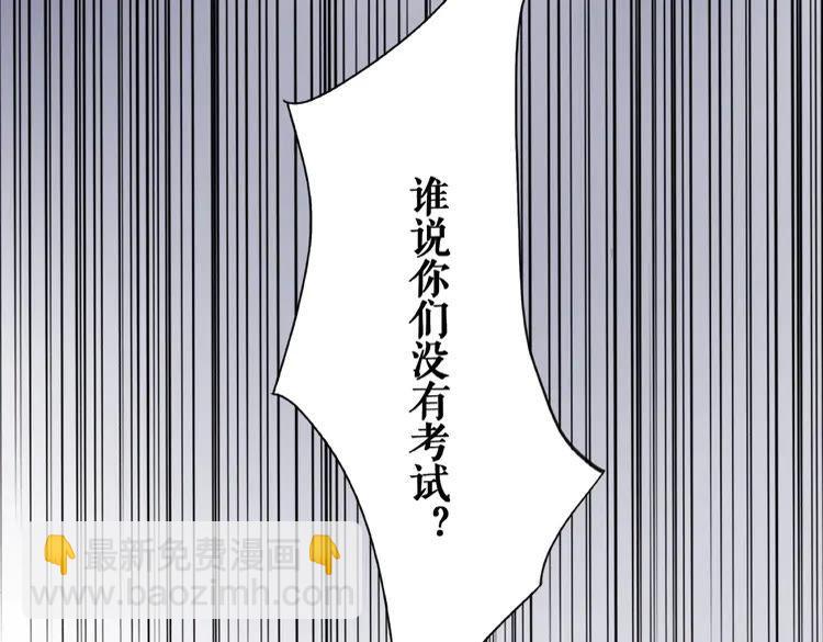 第25话 被针对了(1/3)-第26话