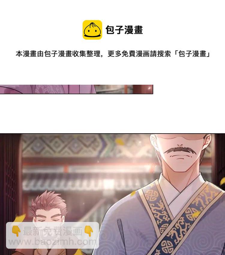第25话 被针对了(1/3)-第26话