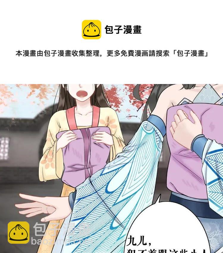 第29话 被羞辱的滋味(1/2)-第30话