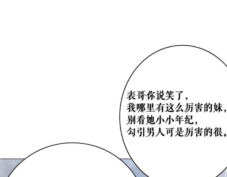 第29话 被羞辱的滋味(1/2)-第30话