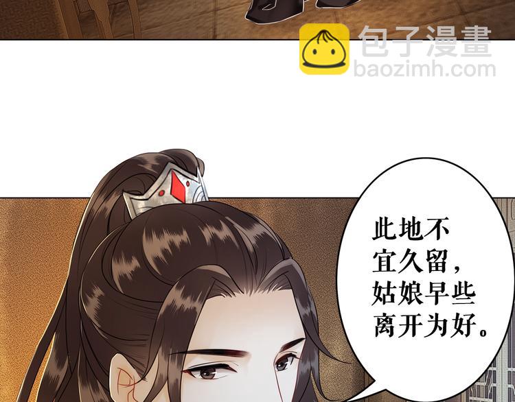 第3话 叫声夫君听听(1/4)-第4话