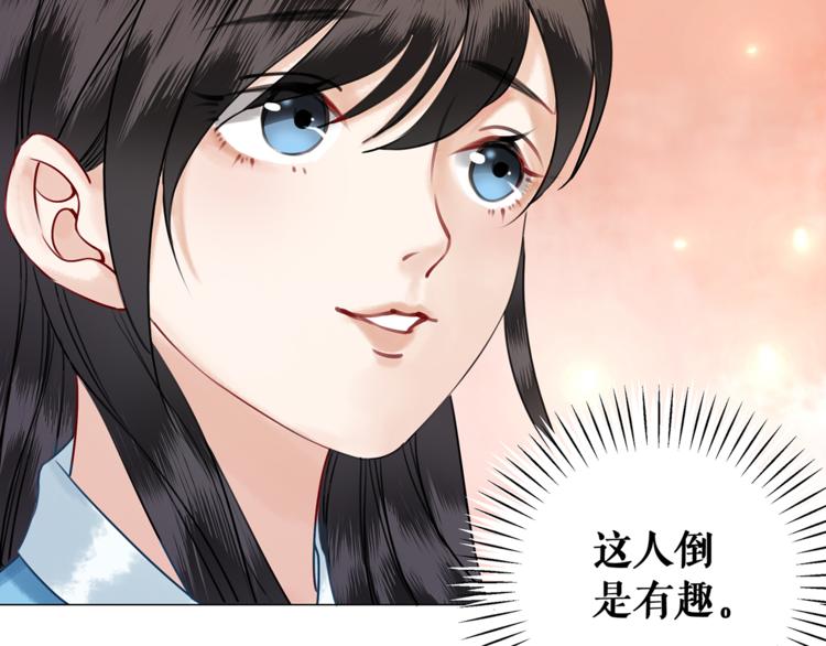 第3话 叫声夫君听听(1/4)-第4话