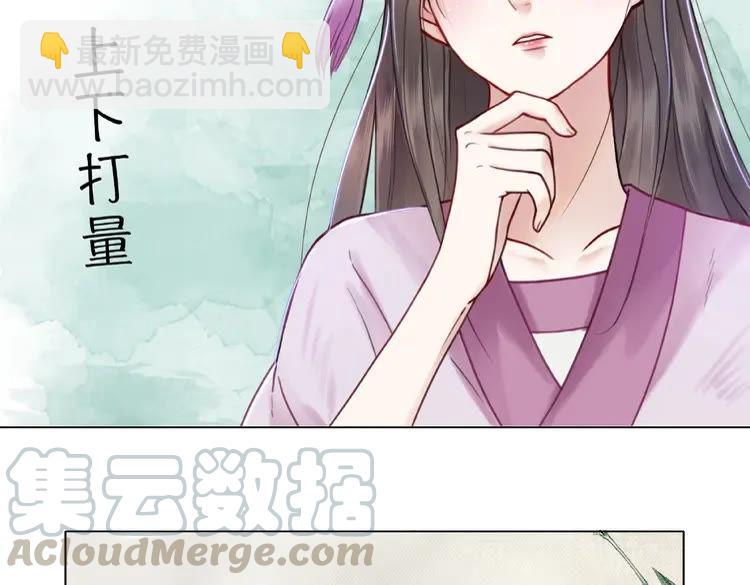 第31话 野蛮公主的挑衅(1/3)-第32话