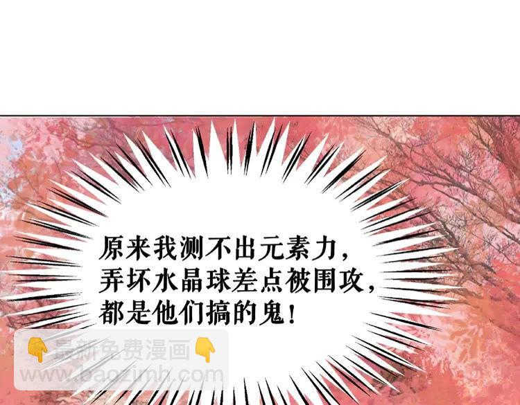 第33话  送你去陪他(1/3)-第34话