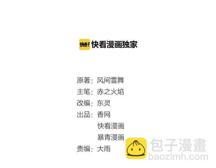 第33话  送你去陪他(1/3)-第34话