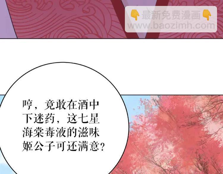 第33话  送你去陪他(1/3)-第34话