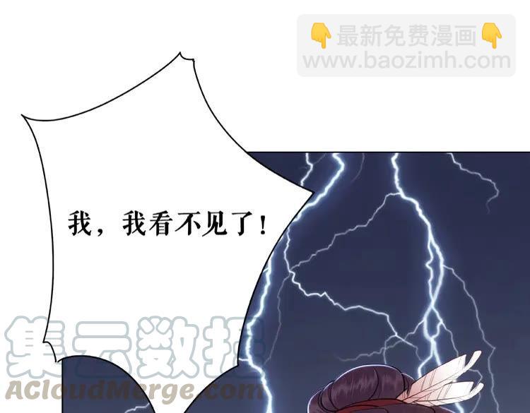 第33话  送你去陪他(1/3)-第34话