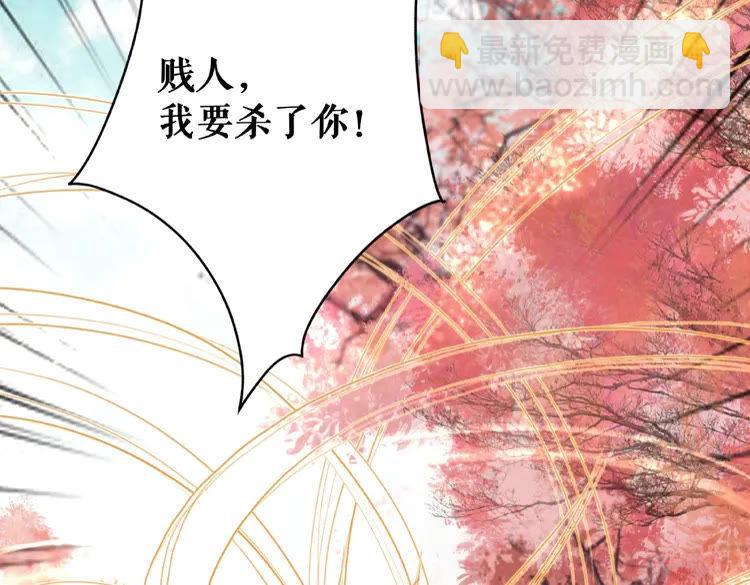 第33话  送你去陪他(1/3)-第34话