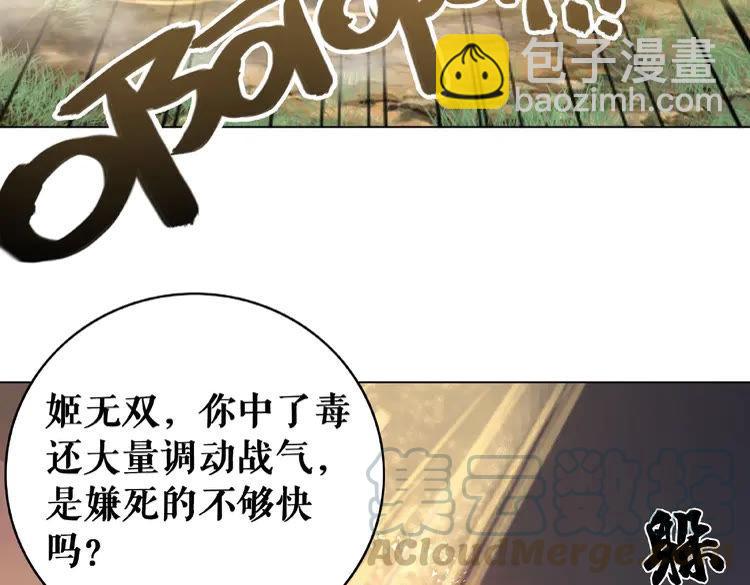 第33话  送你去陪他(1/3)-第34话
