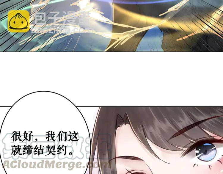 第37话 缔结契约(1/3)-第38话