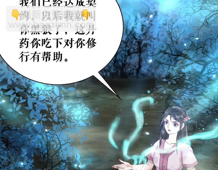 第37话 缔结契约(1/3)-第38话