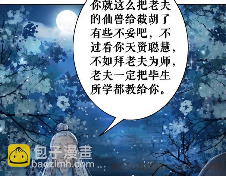 第37话 缔结契约(1/3)-第38话