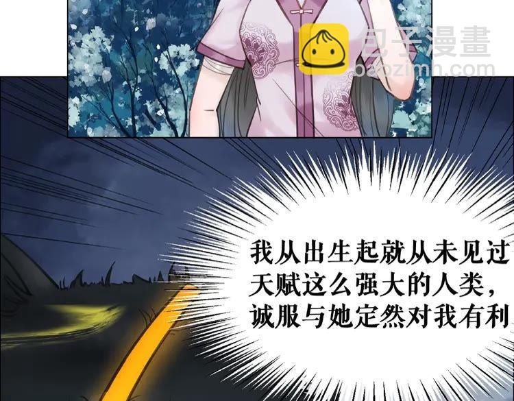 第37话 缔结契约(1/3)-第38话