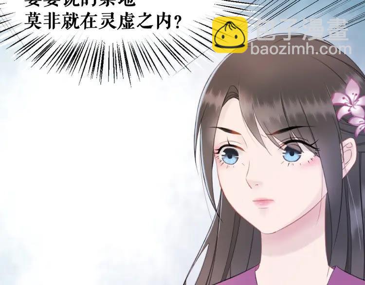 第39话 天才少女令狐雨蝶(1/3)-第40话