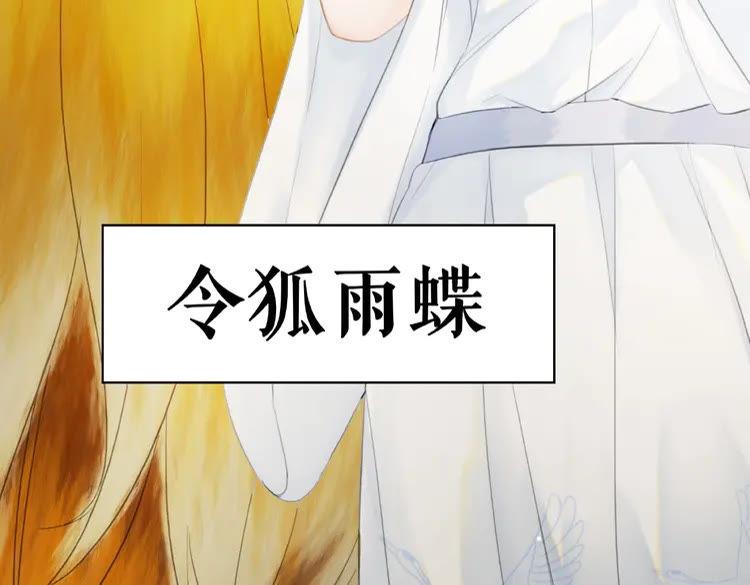 第39话 天才少女令狐雨蝶(1/3)-第40话