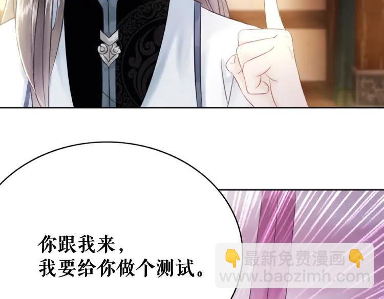 第41话  她是祸害(1/3)-第42话