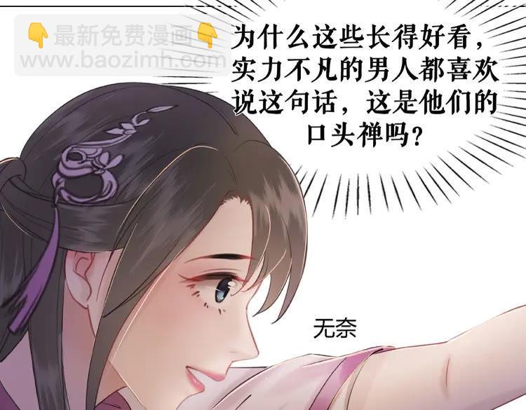 第41话  她是祸害(1/3)-第42话