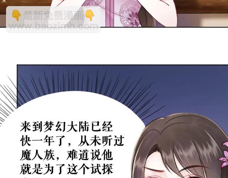 第41话  她是祸害(1/3)-第42话