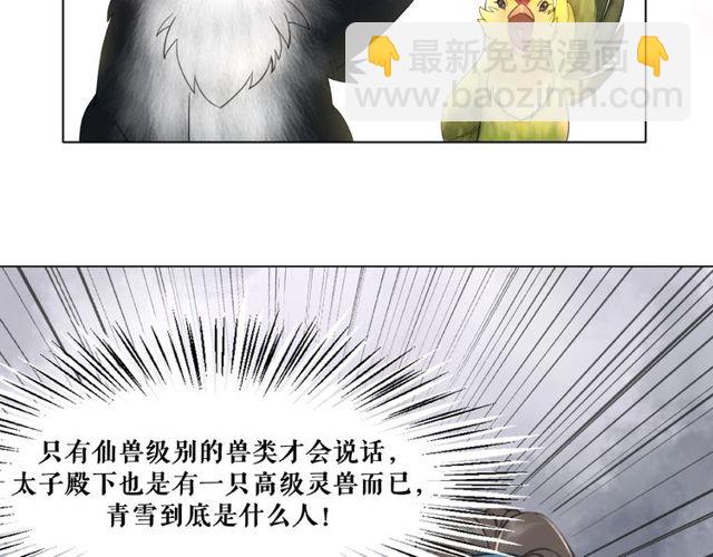 第43话 仇人见面分外眼红(1/2)-第44话