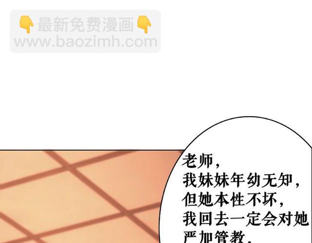第45话 单独辅导(1/3)-第46话