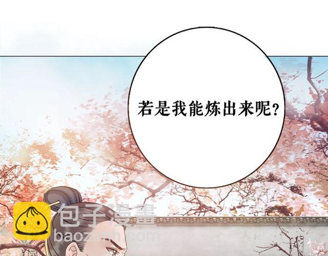 第47话 二级星战师！(1/3)-第48话