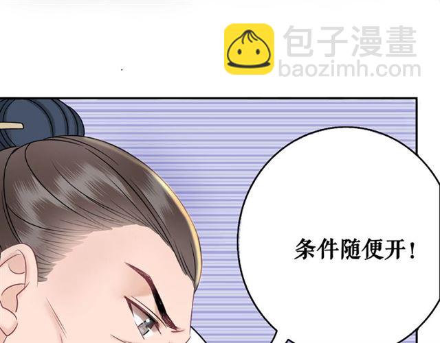 第47话 二级星战师！(1/3)-第48话