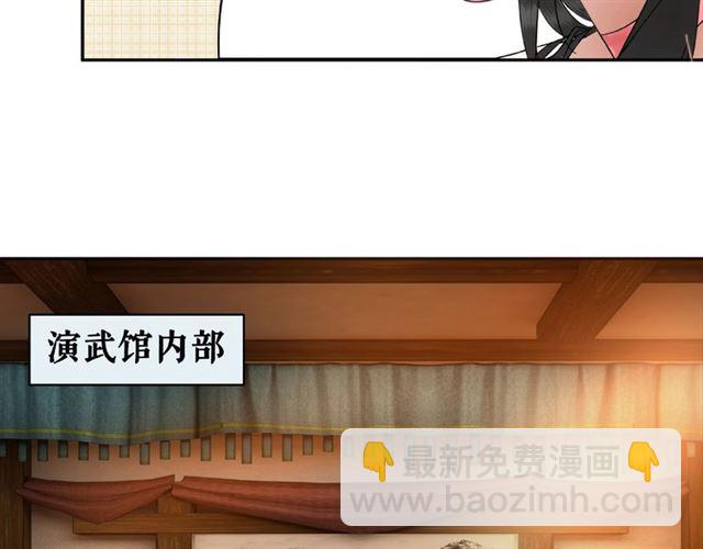第47话 二级星战师！(1/3)-第48话