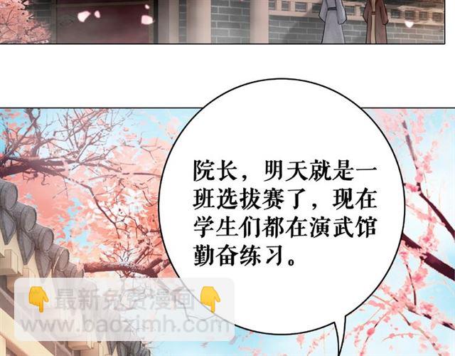 第47话 二级星战师！(1/3)-第48话