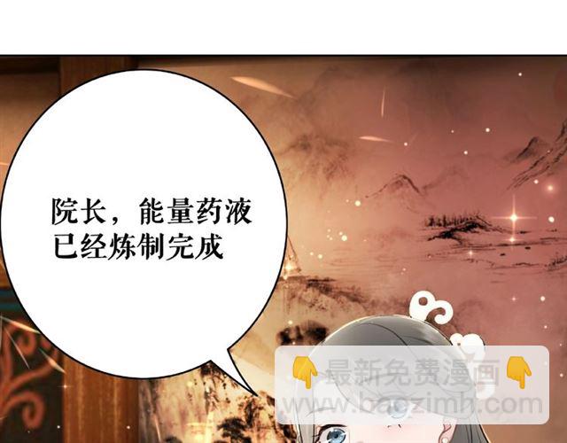 第47话 二级星战师！(1/3)-第48话