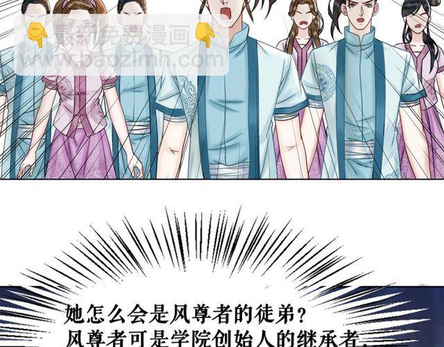 第49话 你确定要做我师傅？(1/3)-第50话