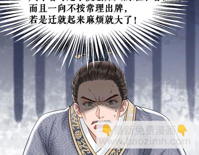 第49话 你确定要做我师傅？(1/3)-第50话