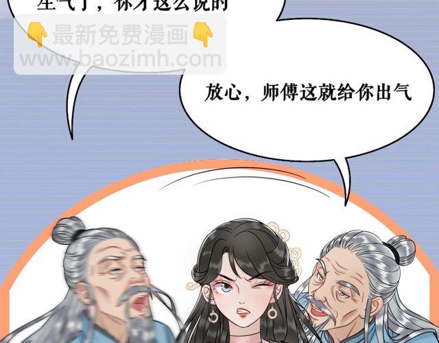第49话 你确定要做我师傅？(1/3)-第50话