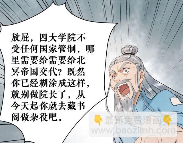 第49话 你确定要做我师傅？(1/3)-第50话