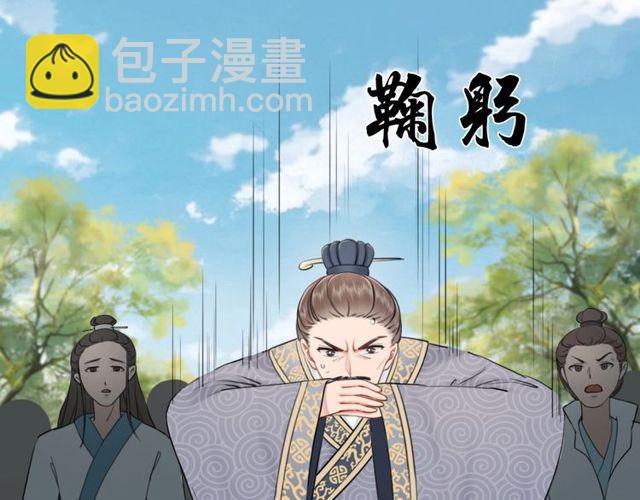 第49话 你确定要做我师傅？(1/3)-第50话