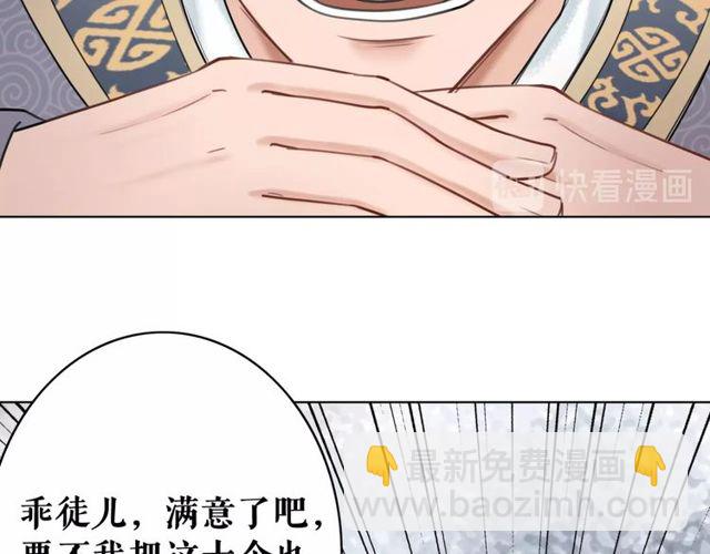 第49话 你确定要做我师傅？(1/3)-第50话