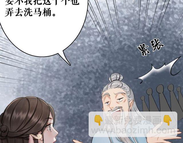 第49话 你确定要做我师傅？(1/3)-第50话