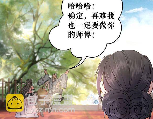 第49话 你确定要做我师傅？(1/3)-第50话
