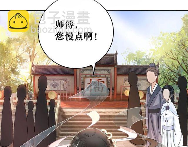 第49话 你确定要做我师傅？(1/3)-第50话