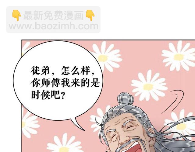 第49话 你确定要做我师傅？(1/3)-第50话