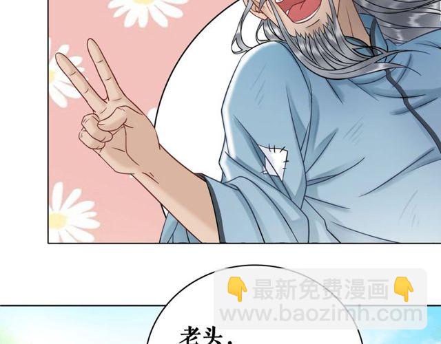 第49话 你确定要做我师傅？(1/3)-第50话