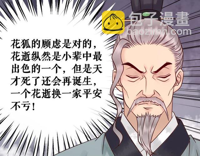第51话 要打？我成全你！(1/3)-第52话