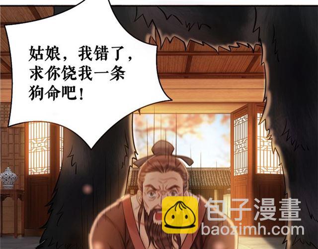 第51话 要打？我成全你！(1/3)-第52话