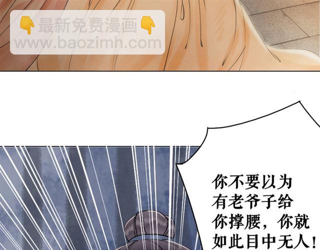 第53话 让你求死不得！(1/3)-第54话