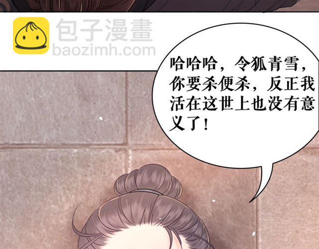 第53话 让你求死不得！(1/3)-第54话