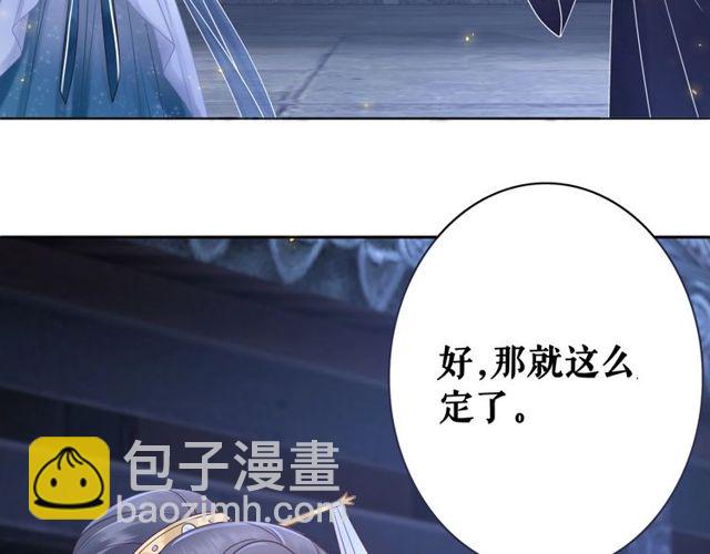 第59话 出发黑暗森林！(1/3)-第60话