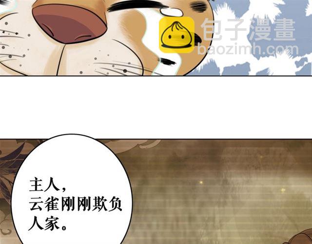 第61话 契约成功，双双晋级！(1/3)-第62话