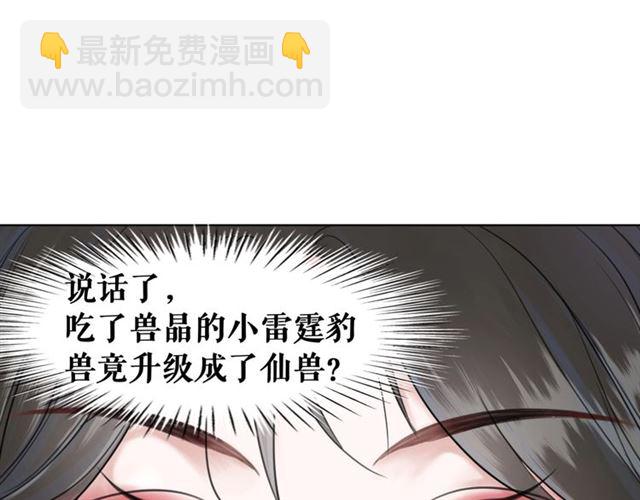 第61话 契约成功，双双晋级！(1/3)-第62话