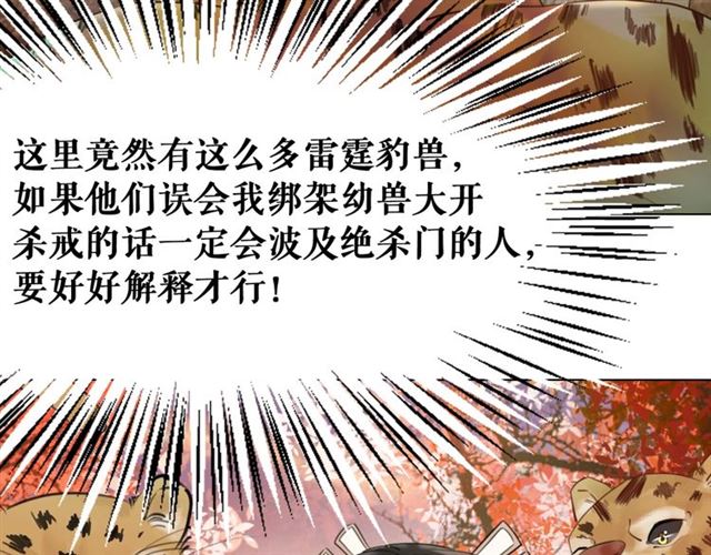 第61话 契约成功，双双晋级！(1/3)-第62话