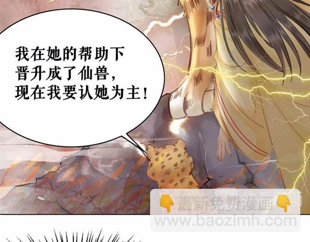 第61话 契约成功，双双晋级！(1/3)-第62话